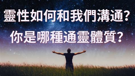 通靈體質八字|八字看啥樣的人易有通靈能力